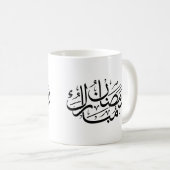 Ramadan Mubarak Arabic Calligraphy Art Thuluth Kaffeetasse (VorderseiteRechts)
