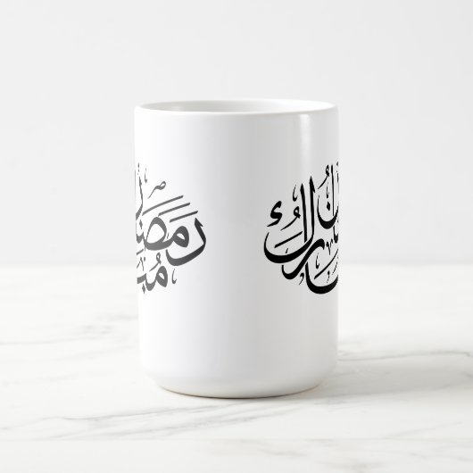 Ramadan Mubarak Arabic Calligraphy Art Thuluth Kaffeetasse (Mittel)