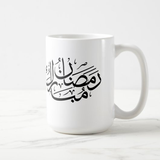 Ramadan Mubarak Arabic Calligraphy Art Thuluth Kaffeetasse (Rechts)