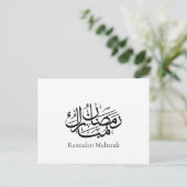 Ramadan Mubarak Arabic Calligraphy Art Thuluth Postkarte (Stehend Vorderseite)