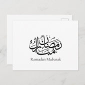 Ramadan Mubarak Arabic Calligraphy Art Thuluth Postkarte (Vorne/Hinten)