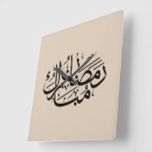 Ramadan Mubarak Arabic Calligraphy Art Thuluth Quadratische Wanduhr (Winkel)