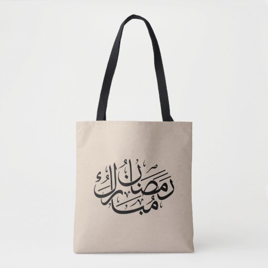 Ramadan Mubarak Arabic Calligraphy Art Thuluth Tasche (Vorderseite)