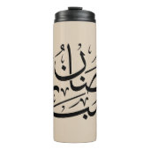 Ramadan Mubarak Arabic Calligraphy Art Thuluth Thermosbecher (Vorderseite)