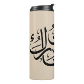 Ramadan Mubarak Arabic Calligraphy Art Thuluth Thermosbecher (Nach links gedreht)