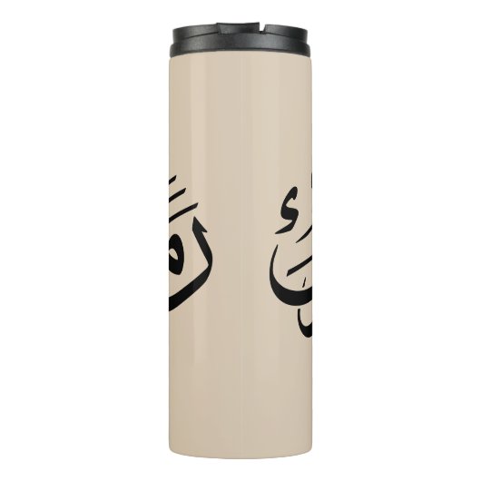 Ramadan Mubarak Arabic Calligraphy Art Thuluth Thermosbecher (Rückseite)
