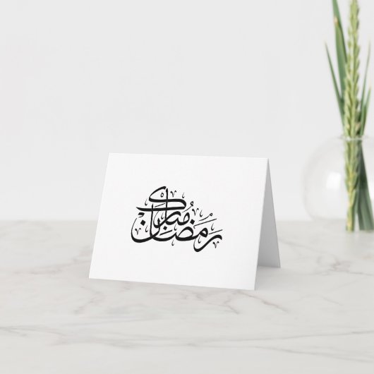 Ramadan Mubarak Arabic Calligraphy Minimal art Dankeskarte (Vorderseite)
