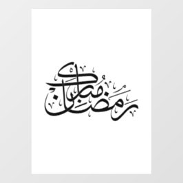 Ramadan Mubarak Arabic Calligraphy Minimal art Fensteraufkleber