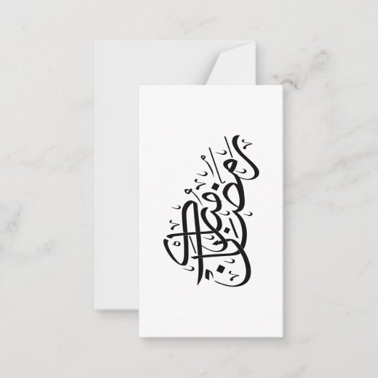 Ramadan Mubarak Arabic Calligraphy Minimal art Mitteilungskarte (Vorderseite)