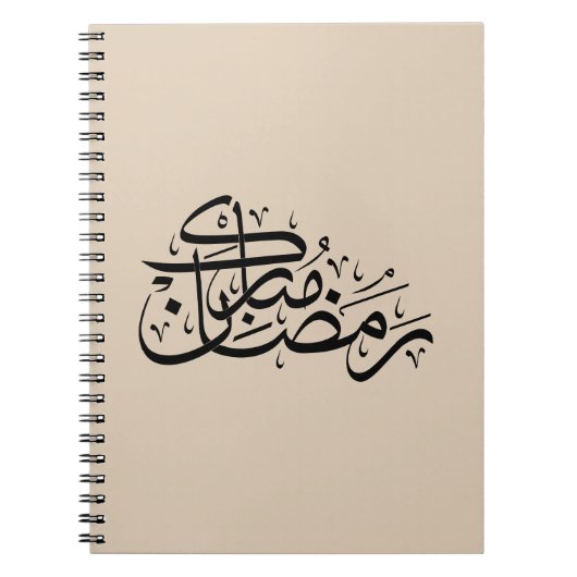 Ramadan Mubarak Arabic Calligraphy Minimal art Notizblock (Vorderseite)