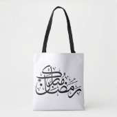 Ramadan Mubarak Arabic Calligraphy Minimal art Tasche (Vorderseite)