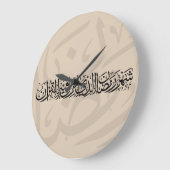 Ramadan Mubarak Arabic Calligraphy Minimal Thuluth Große Wanduhr (Winkel)