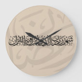 Ramadan Mubarak Arabic Calligraphy Minimal Thuluth Große Wanduhr (Vorderseite)