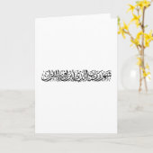 Ramadan Mubarak Arabic Calligraphy Minimal Thuluth Karte (Gelbe Blume)