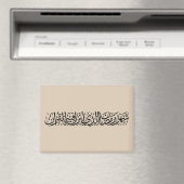 Ramadan Mubarak Arabic Calligraphy Minimal Thuluth Magnet (In Situ (Geschirrspüler))
