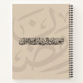 Ramadan Mubarak Arabic Calligraphy Minimal Thuluth Notizblock (Rückseite)