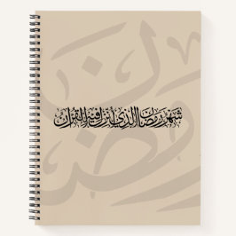Ramadan Mubarak Arabic Calligraphy Minimal Thuluth Notizblock