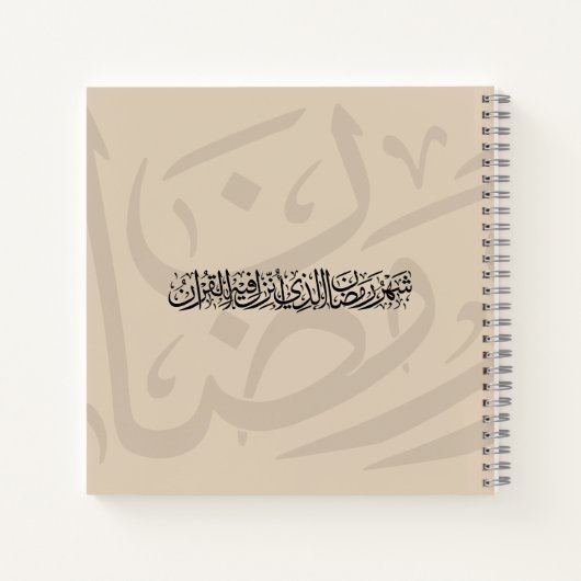 Ramadan Mubarak Arabic Calligraphy Minimal Thuluth Notizblock (Rückseite)