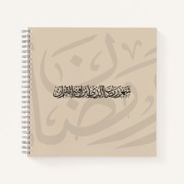Ramadan Mubarak Arabic Calligraphy Minimal Thuluth Notizblock