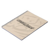 Ramadan Mubarak Arabic Calligraphy Minimal Thuluth Notizblock (Linke Seite)