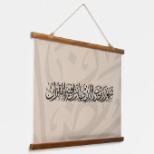 Ramadan Mubarak Arabic Calligraphy Minimal Thuluth Wandteppich Mit Holzrahmen (Gewinkelt)