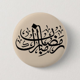 Ramadan Mubarak Arabic Calligraphy Minimal Wall Ar Button
