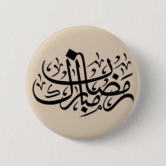 Ramadan Mubarak Arabic Calligraphy Minimal Wall Ar Button (Vorderseite)