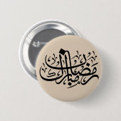 Ramadan Mubarak Arabic Calligraphy Minimal Wall Ar Button (Vorne & Hinten)