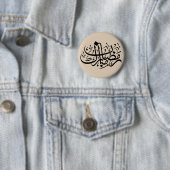 Ramadan Mubarak Arabic Calligraphy Minimal Wall Ar Button (Beispiel)