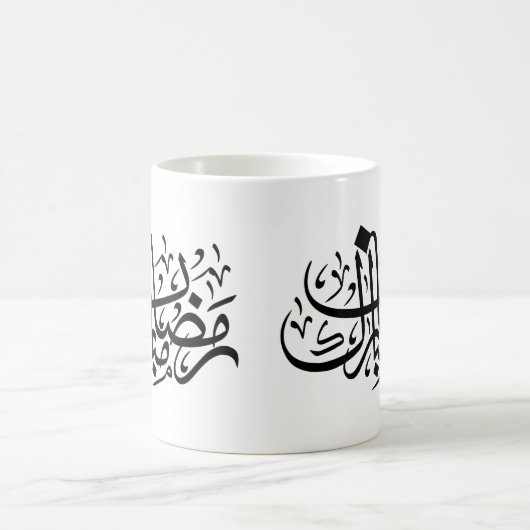 Ramadan Mubarak Arabic Calligraphy Minimal Wall Ar Kaffeetasse (Mittel)