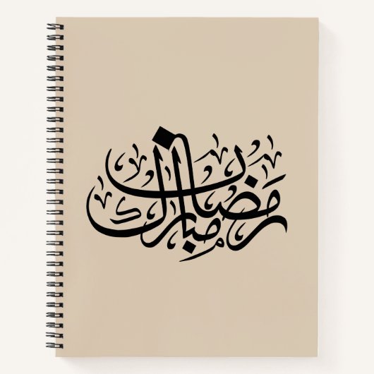 Ramadan Mubarak Arabic Calligraphy Minimal Wall Ar Notizblock (Vorderseite)