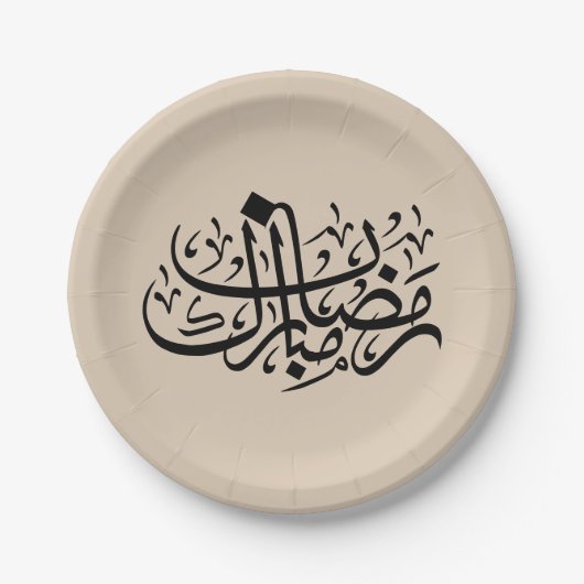 Ramadan Mubarak Arabic Calligraphy Minimal Wall Ar Pappteller (Vorderseite)