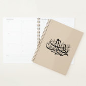 Ramadan Mubarak Arabic Calligraphy Minimal Wall Ar Planer (Anzeige)