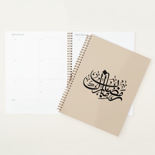 Ramadan Mubarak Arabic Calligraphy Minimal Wall Ar Planer (Anzeige)