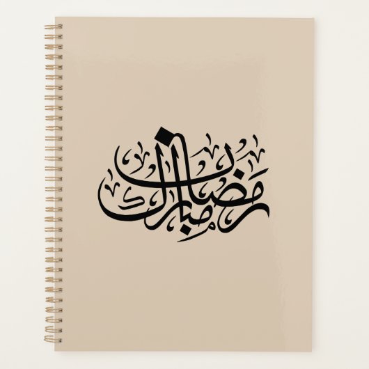 Ramadan Mubarak Arabic Calligraphy Minimal Wall Ar Planer (Vorderseite)
