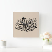 Ramadan Mubarak Arabic Calligraphy Minimal Wall Ar Quadratische Wanduhr (Zuhause)