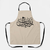 Ramadan Mubarak Arabic Calligraphy Minimal Wall Ar Schürze (Vorderseite)