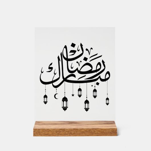 Ramadan Mubarak Arabic Calligraphy with Lanterns Acrylschild (Vorderseite)
