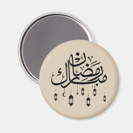 Ramadan Mubarak Arabic Calligraphy with Lanterns  Magnet (Vorderseite/Rückseite)