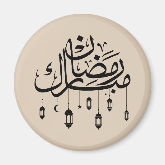 Ramadan Mubarak Arabic Calligraphy with Lanterns  Magnet (Vorne)