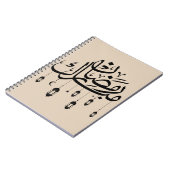 Ramadan Mubarak Arabic Calligraphy with Lanterns Notizblock (Linke Seite)