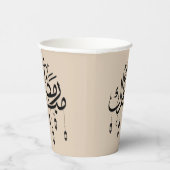 Ramadan Mubarak Arabic Calligraphy with Lanterns  Pappbecher (Rechts)