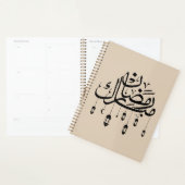 Ramadan Mubarak Arabic Calligraphy with Lanterns Planer (Anzeige)