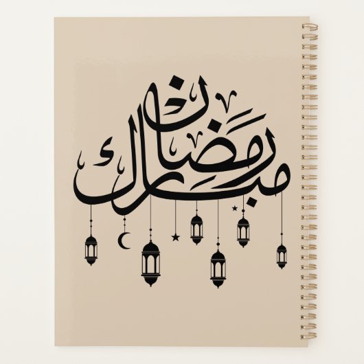 Ramadan Mubarak Arabic Calligraphy with Lanterns Planer (Rückseite)