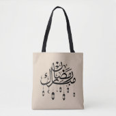Ramadan Mubarak Arabic Calligraphy with Lanterns  Tasche (Vorderseite)
