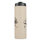 Ramadan Mubarak Arabic Calligraphy with Lanterns Thermosbecher (Vorderseite)
