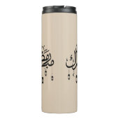 Ramadan Mubarak Arabic Calligraphy with Lanterns Thermosbecher (Rückseite)