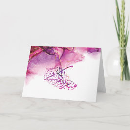 Ramadan Mubarak arabische Kalligrafie Karte