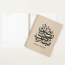 Ramadan Mubarak Arabische Kalligrafie-Kunst • Eleg