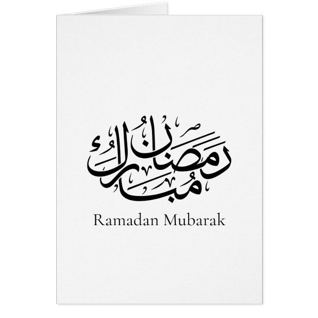 Ramadan Mubarak Arabische Kalligrafie Kunst Thulut (Vorne)